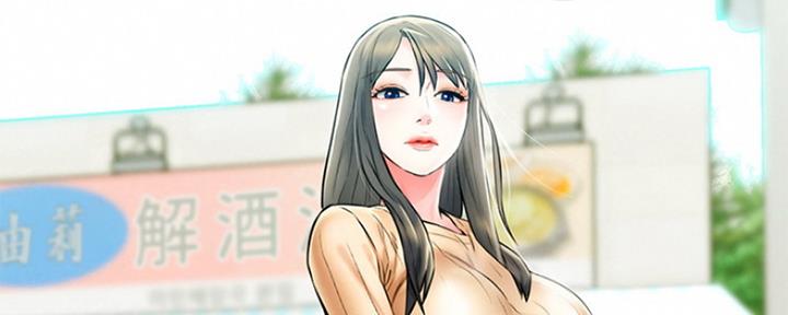 《人夫大解放》第10话 第61页