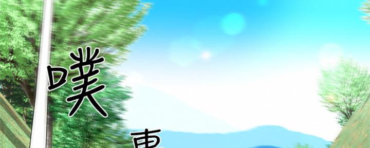 《人夫大解放》第10话 第70页