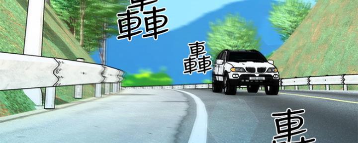 《人夫大解放》第10话 第71页