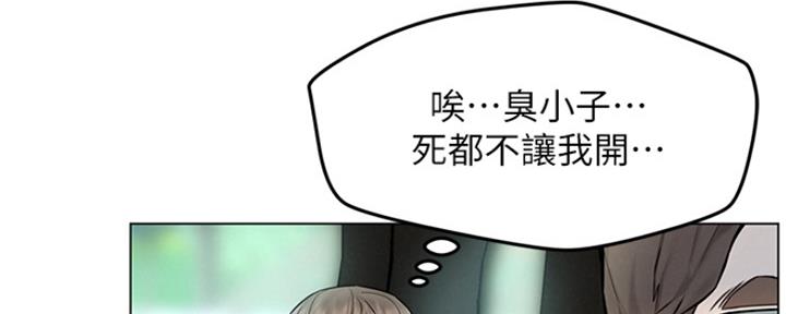 《人夫大解放》第10话 第73页