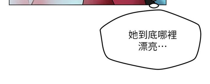 《人夫大解放》第10话 第79页