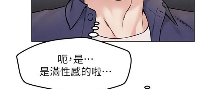 《人夫大解放》第10话 第82页