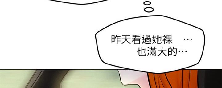 《人夫大解放》第10话 第83页