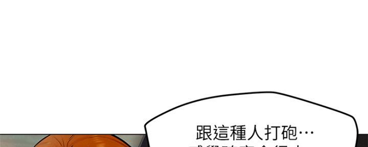 《人夫大解放》第10话 第86页
