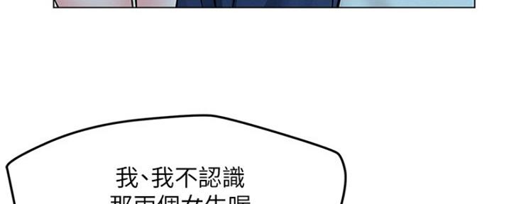 《人夫大解放》第10话 第8页