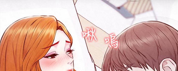 《人夫大解放》第10话 第95页