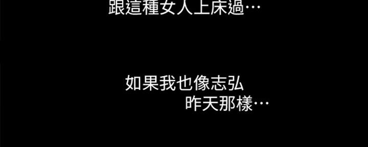 《人夫大解放》第10话 第97页