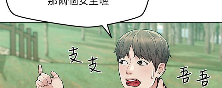 《人夫大解放》第10话 第9页