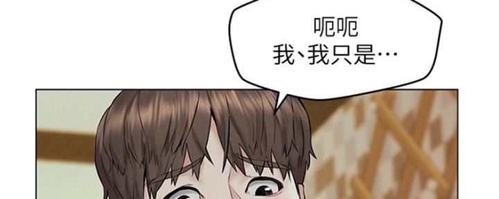 《人夫大解放》第12话 第108页