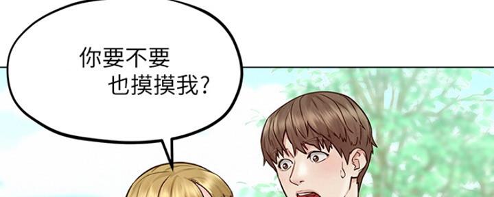 《人夫大解放》第12话 第10页