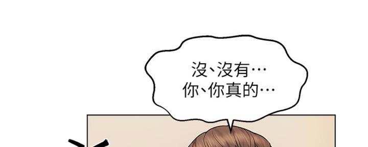 《人夫大解放》第12话 第121页