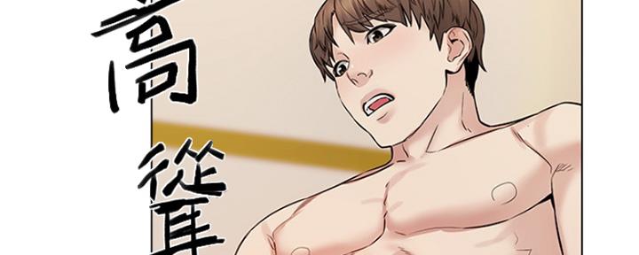 《人夫大解放》第12话 第122页