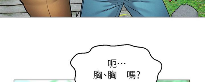 《人夫大解放》第12话 第13页