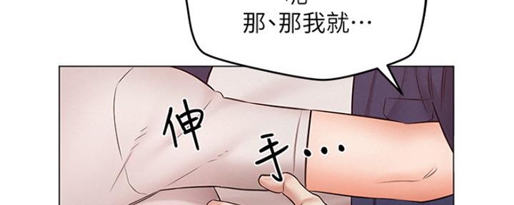 《人夫大解放》第12话 第22页