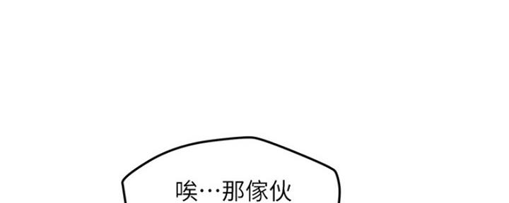 《人夫大解放》第12话 第32页