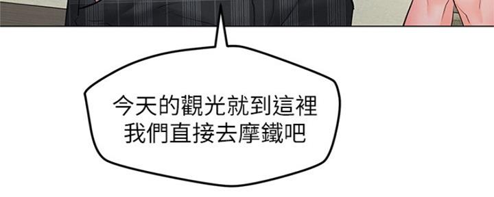 《人夫大解放》第12话 第40页