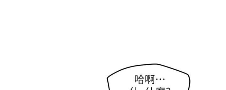 《人夫大解放》第12话 第41页