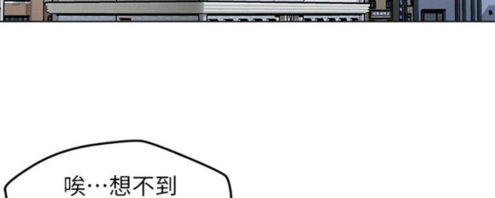 《人夫大解放》第12话 第47页