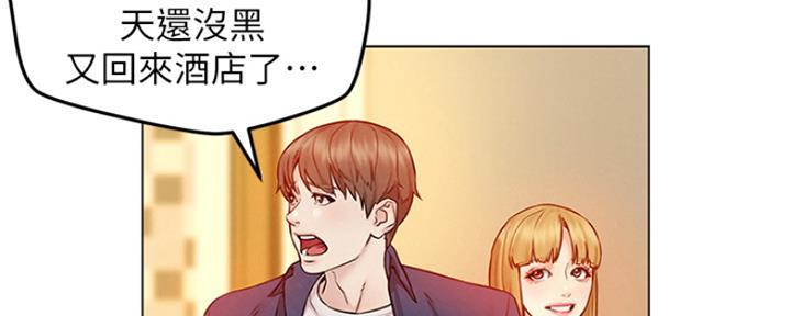 《人夫大解放》第12话 第48页