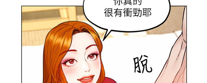 《人夫大解放》第12话 第55页