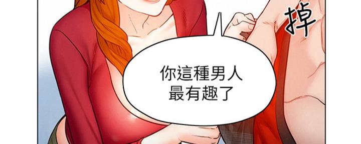 《人夫大解放》第12话 第56页