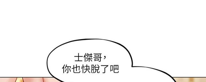 《人夫大解放》第12话 第58页