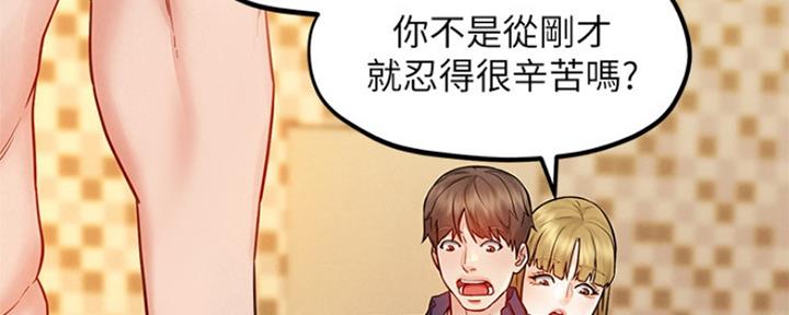《人夫大解放》第12话 第59页