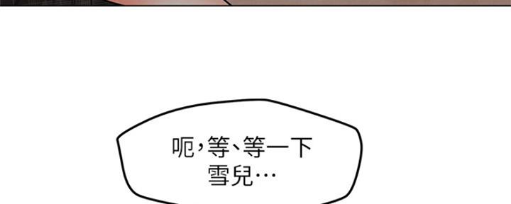 《人夫大解放》第12话 第63页