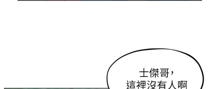 《人夫大解放》第12话 第6页
