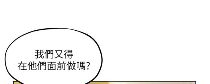 《人夫大解放》第12话 第71页