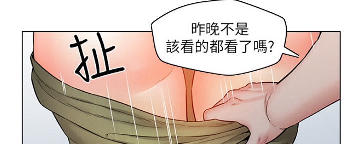 《人夫大解放》第12话 第78页