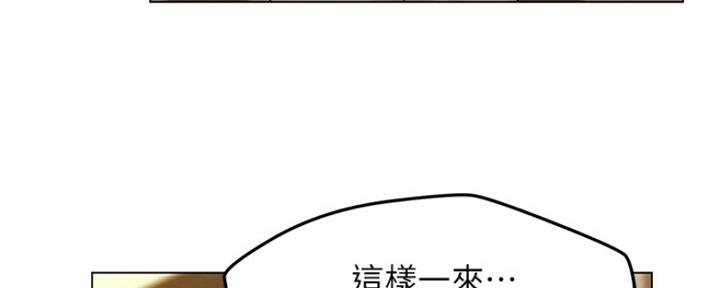 《人夫大解放》第12话 第89页