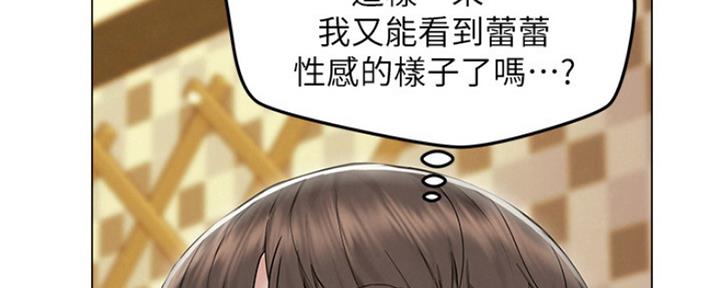 《人夫大解放》第12话 第90页
