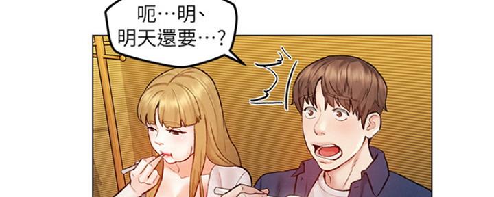 《人夫大解放》第14话 第10页