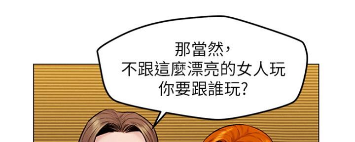 《人夫大解放》第14话 第12页