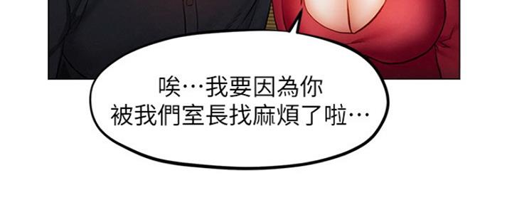 《人夫大解放》第14话 第14页