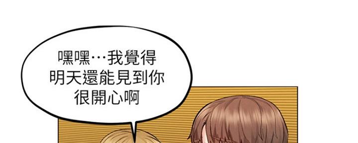 《人夫大解放》第14话 第15页