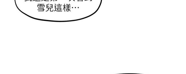 《人夫大解放》第14话 第24页