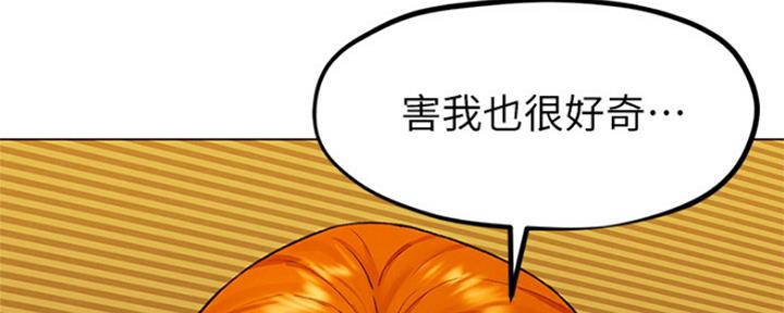 《人夫大解放》第14话 第25页