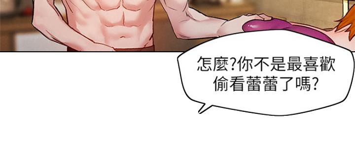 《人夫大解放》第14话 第40页