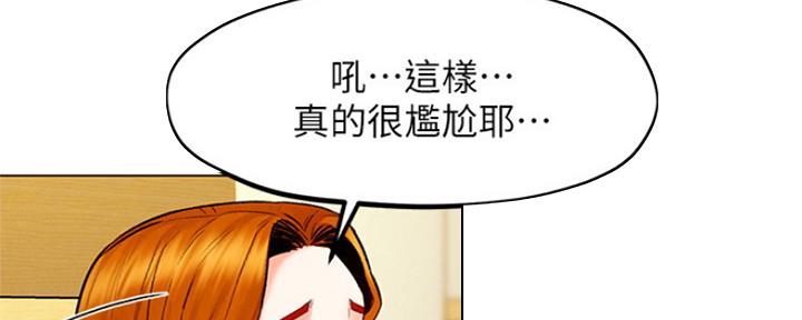 《人夫大解放》第14话 第45页