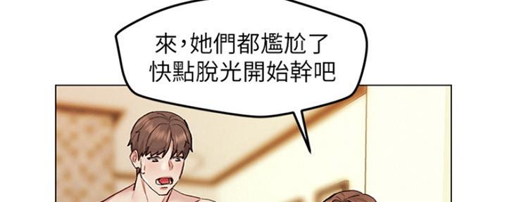 《人夫大解放》第14话 第48页