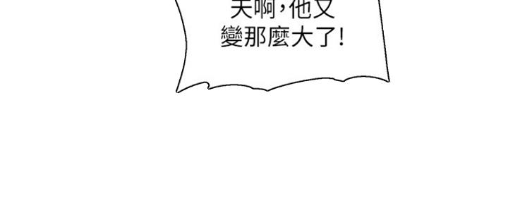 《人夫大解放》第14话 第52页