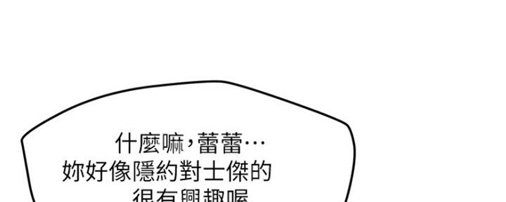 《人夫大解放》第14话 第55页