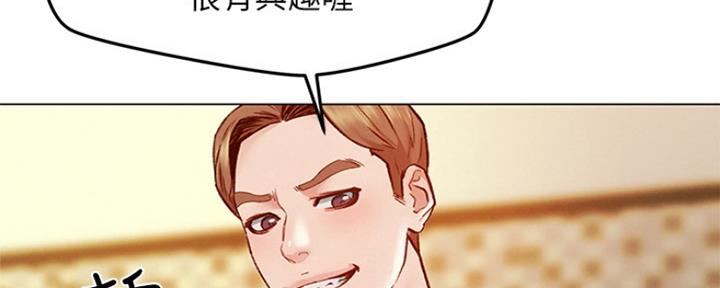 《人夫大解放》第14话 第56页