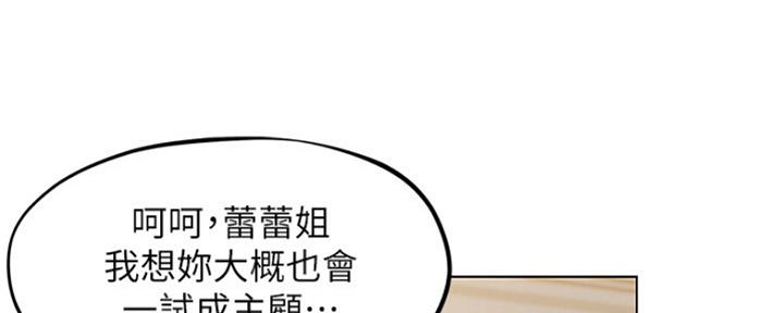 《人夫大解放》第14话 第59页