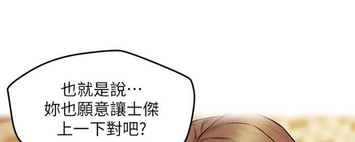 《人夫大解放》第14话 第68页