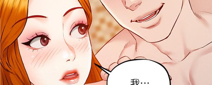 《人夫大解放》第14话 第70页
