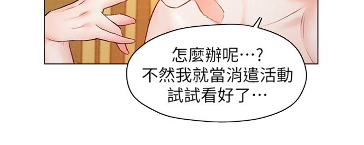 《人夫大解放》第14话 第74页