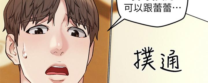 《人夫大解放》第14话 第84页